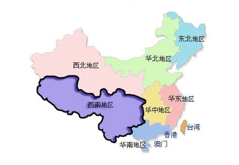 中西南|西南地区（中华人民共和国地理分区）